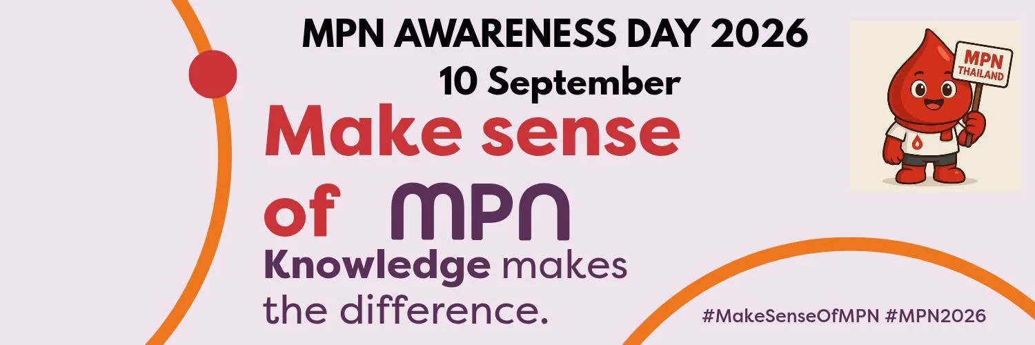 วันนี้...วันตระหนักรู้โรคมะเร็งเลือด MPN: 10 กันยายน 2569